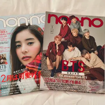 BTS 잡지 표지 non-no 2018 보통, 증간 세트