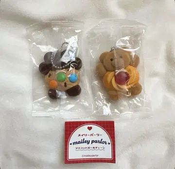 메이리 파라 마스코트 볼 체인 2개 세트
