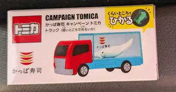 갓파 스시 토미카