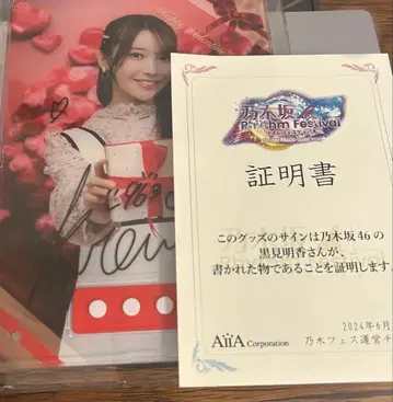 노기자카 페스티벌 쿠로미 하루카 보이스 POP