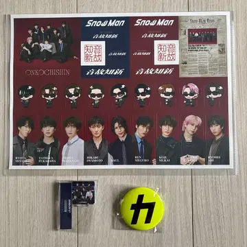 SnowMan 음고지신 초회반 A 초회반 B 일반ver 세트 혜택 세트