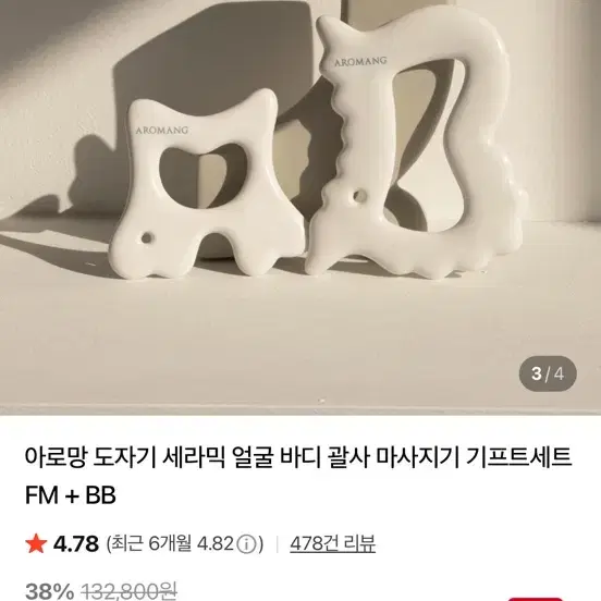 아로망 괄사