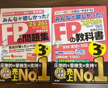2025-2026년판 [ 모두가 원했던! ] FP3급 2권 세트