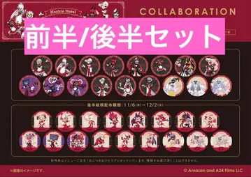 해즈빈 호텔 애니카페 코스터 전반 후반 세트