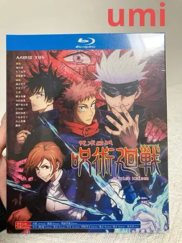 주술회전 Blu-ray 2021년 제작 PG-18