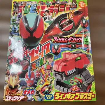 TV 매거진 25 가을호 부록 포함