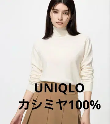 UNIQLO 캐시미어 100% 화이트 터틀넥 니트 긴팔 XL