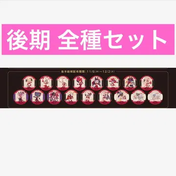 해즈빈 호텔 애니메이트 카페 후기 코스터 전종 세트