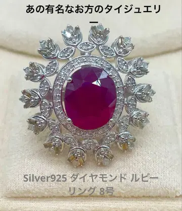 다이아몬드 루비 천연 반지 특대형 Silver925
