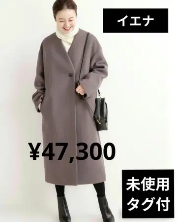 미사용 택 포함 IENA 더블 비버 노카라 V넥 코트