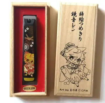 카가미네 렌 마키에 손톱깎이 하시모토 칠예