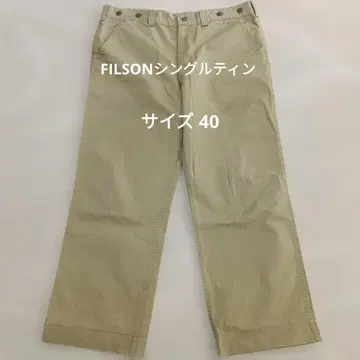 FILSON 필슨 논오일 싱글틴 팬츠 40