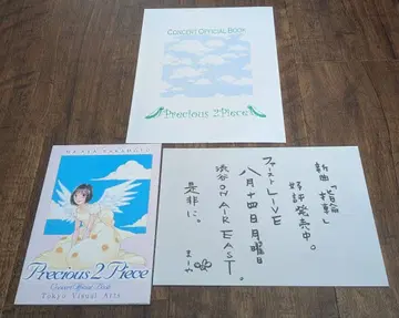 사카모토 마아야 Precious 2 Piece 도쿄 비주얼 아트