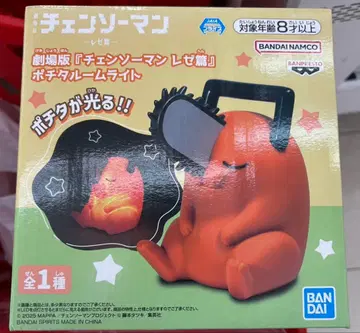 극장판 체인소 맨 레제편 포치타 룸 라이트