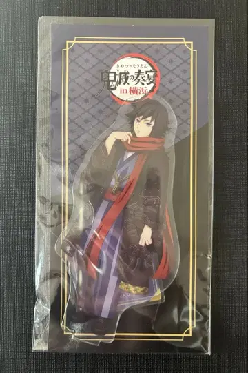 귀멸의 칼날 귀멸의 연회 in 요코하마 아크릴 스탠드 토미오카 기유