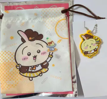 치이카와 코스 토끼 복조리 러버 키링 2개 세트