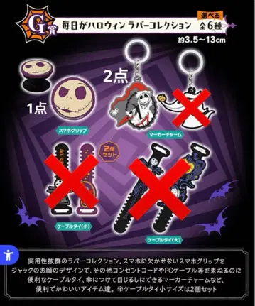 나이트메어 비포 크리스마스 제일복권