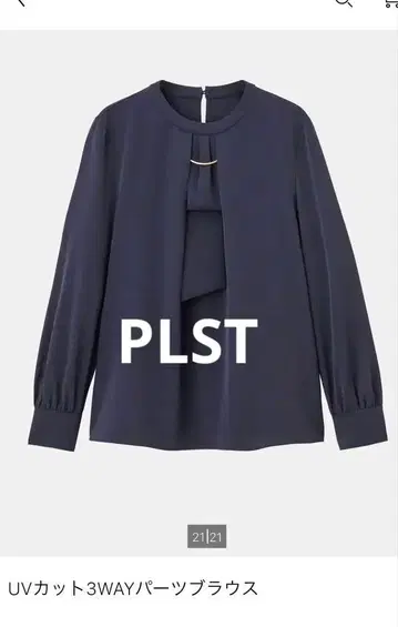 UV컷 3WAY 부품 블라우스 M 사이즈 네이비