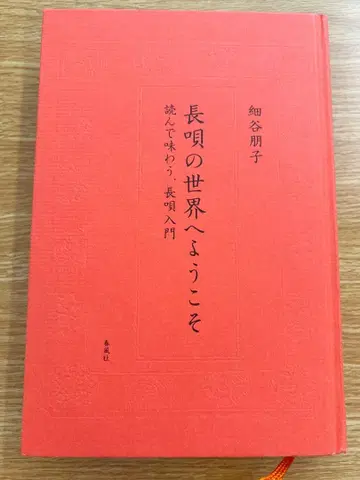 나가우타의 세계에 오신 것을 환영합니다 읽고 맛보는, 나가우타 입문
