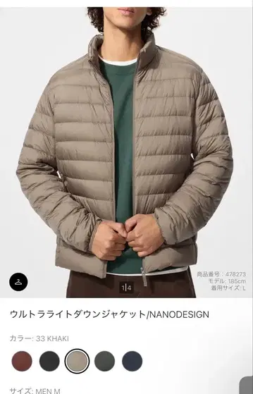 울트라 라이트 다운 자켓 NANODESIGN