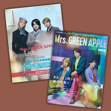 MUSICA/PMC 특집 Mrs. GREEN APPLE 2권 묶음 판매