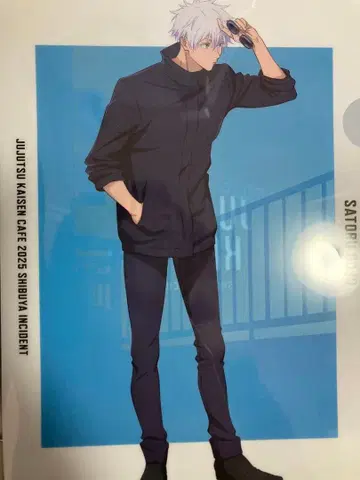 주술회전 카페 2025 예약 특전 고죠 사토루 클리어 파일