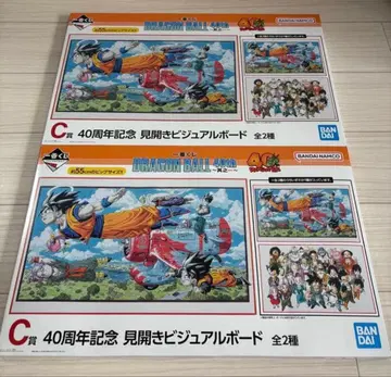제일복권 DRAGON BALL 40th ~그 제~ 드래곤볼 C상 2점