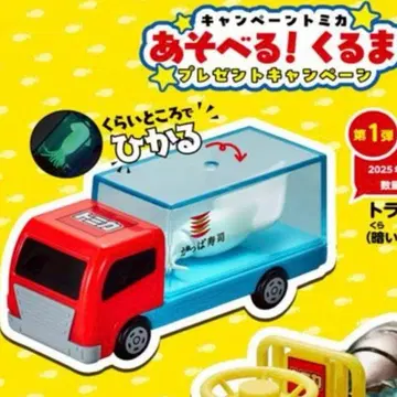 갓파스시 토미카 어둠 속에서 빛나는 오징어 트럭