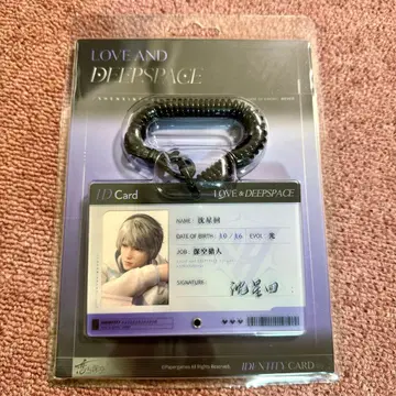 연애와 심연 세이야 아크릴 키링 빛과 그림자 수집 시리즈 공식 정품 1