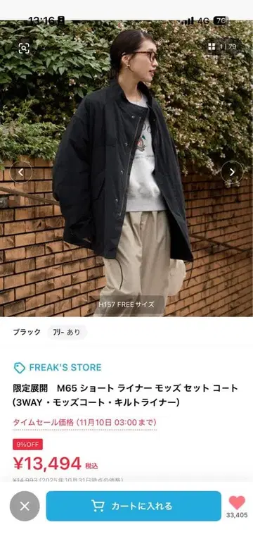 M65 숏 라이너 모즈 세트 코트 (3WAY 모즈 퀼트 라이너)