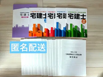 [ 미사용 ] 캐리카레 공인중개사 자격 텍스트 세트 참고서