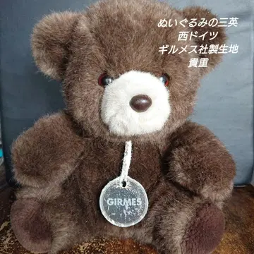 삼영 테디베어 서독 길메스사제 곰 봉제 인형