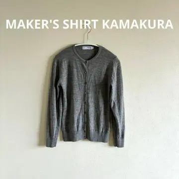 메이커스 셔츠 카마쿠라 가디건 그레이 S 울100%