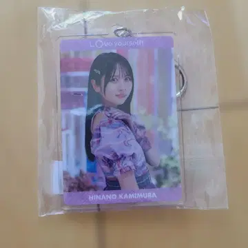 우에무라 히나노 키링 히나타자카46 Love yoursele