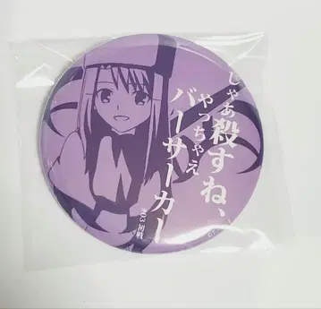 Fate/stay night 이리야 ufotable 캔뱃지