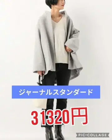 저널 스탠다드 울 하프 코트 그레이