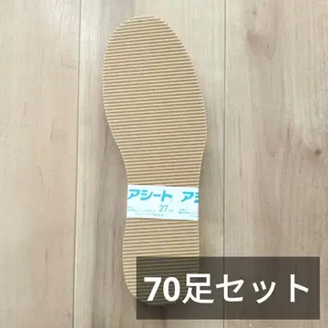 아시트 27cm 땀 제거 깔창 K 타입 140매(70켤레)