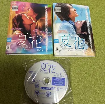 중국 드라마 여름꽃 DVD The Forbidden Flower