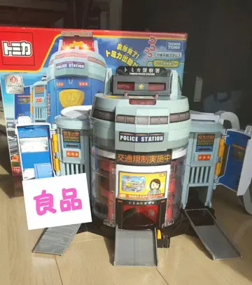 토미카 폴리스 스테이션 고품질 박스 포함