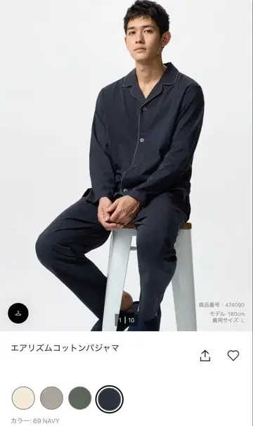 UNIQLO 에어리즘 코튼 파자마 XL