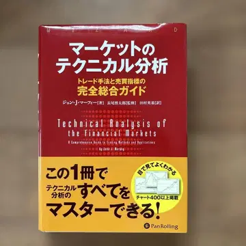 마켓 테크니컬 분석: 트레이딩 기법과 매매 지표의 완전 종합 가이드
