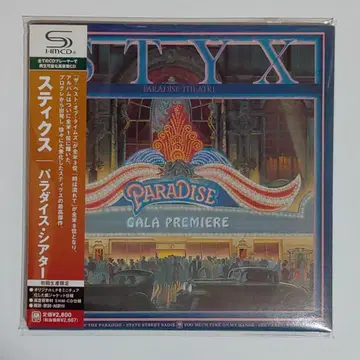 스티커스/파라다이스 극장 (종이 자켓 사양)