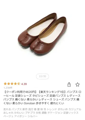 타비 펌프스 브라운 36 23cm Donoban