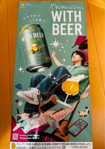 [초귀중] Novelbright 타케나카 유다이 프로모션 포스터