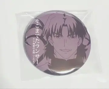 Fate 코토미네 키레이 ufotable 대사 캔뱃지