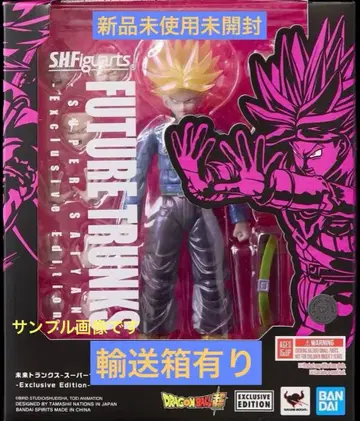 S.H.Figuarts 미래 트렁크스 - Exclusive Edition