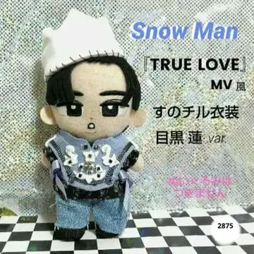 Snow Man 메구로 렌 [ TRUE LOVE ] MV 스노치루 의상