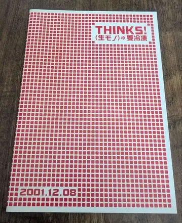 사카모토 마아야 그룹 코마도리 THINKS! 팜플렛