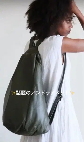 [ E ] 안두아메트 Cocoon / 양가죽 백팩