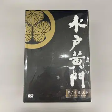 511133 미토 코몬 DVD-BOX 제20부 상권